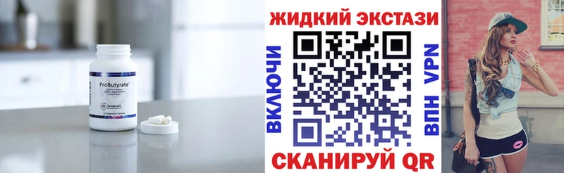 БУТИРАТ бутандиол  Краснослободск 