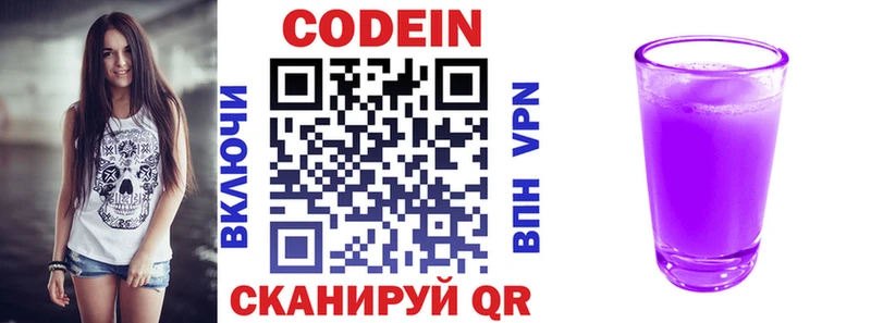 Кодеиновый сироп Lean напиток Lean (лин) Краснослободск