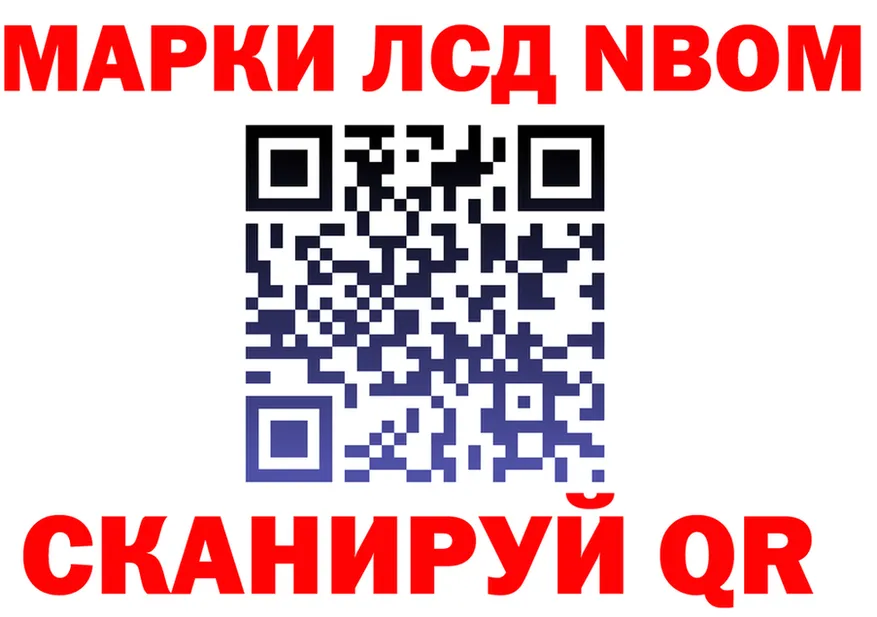 Марки NBOMe 1,5мг как зайти площадка mega Краснослободск